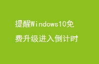 Windows10뵹ʱ