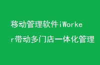 ƶiWorkerŵһ廯