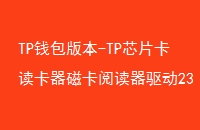 TPǮ汾-TPоƬſĶ23ǮǮ