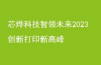 оǿƼδ2023´ӡ¸߷