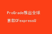 ProGradeƳȫ׿CFexpressUSB4Type-B